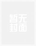 每天都被迫女扮男装小说免费阅读